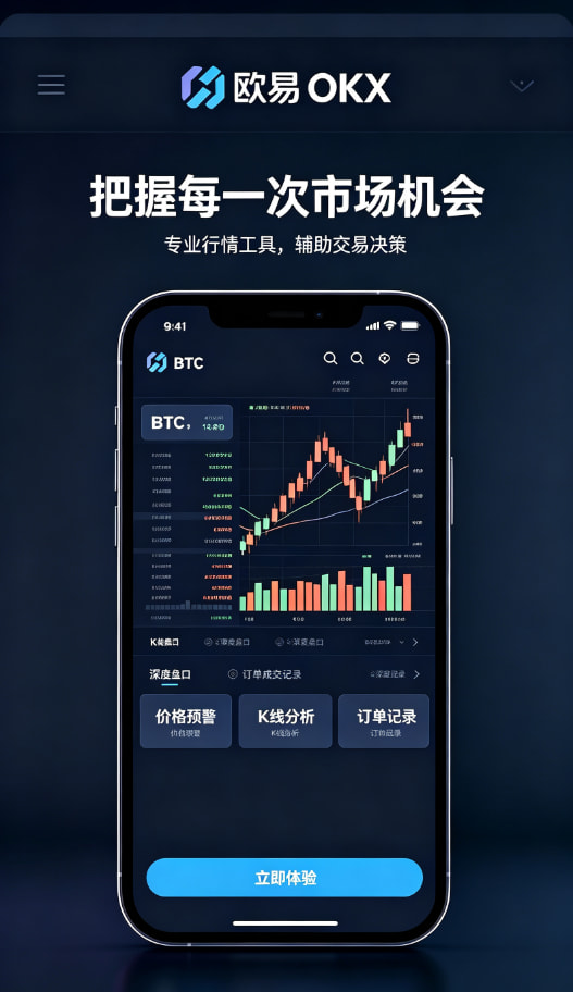 欧交易所App官方下载用户经验分享